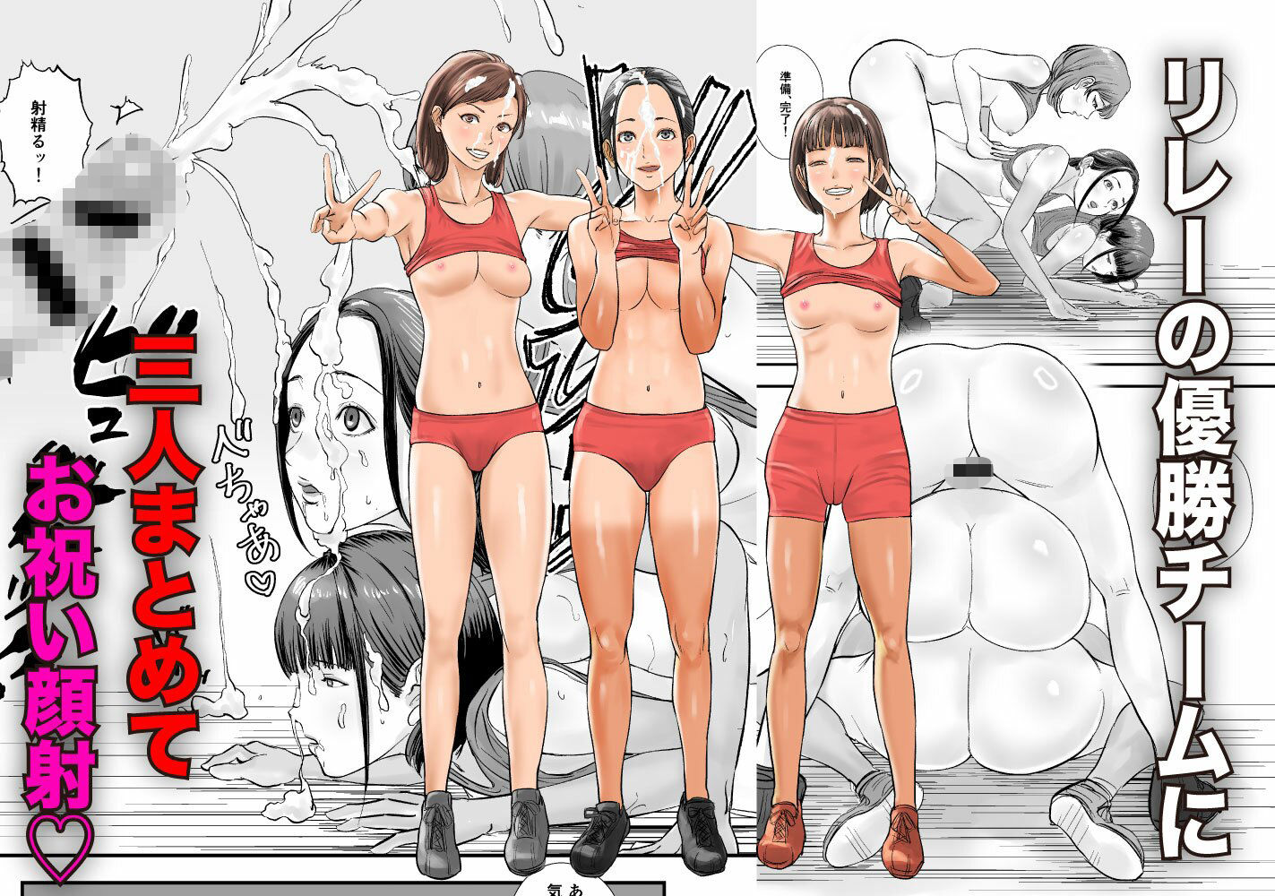 時間停止アプリで陸上部を犯しまくる話 - サンプル画像 6