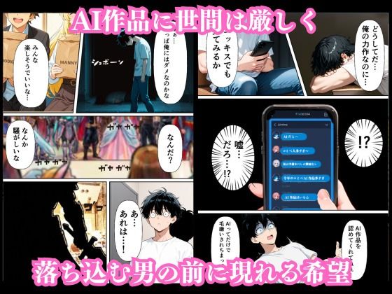 【AI生成】コミックイベント・逆転ハック！〜AI作家の俺が禁断の催●リモコンで巨乳コスプレイヤーに、アンチの目の前で発情中出し〜 - サンプル画像 2