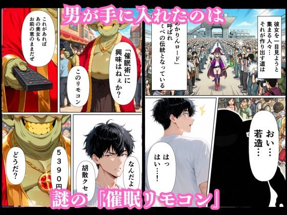 【AI生成】コミックイベント・逆転ハック！〜AI作家の俺が禁断の催●リモコンで巨乳コスプレイヤーに、アンチの目の前で発情中出し〜 - サンプル画像 5
