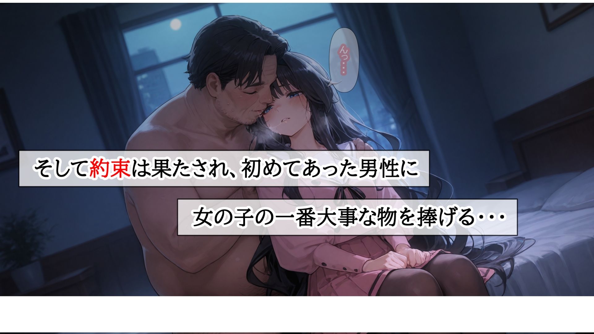 特待生の奉仕義務 お嬢様学校の裏特待制度 〜奨学金と引き換えにパトロンに捧げた処女膜〜 - サンプル画像 2