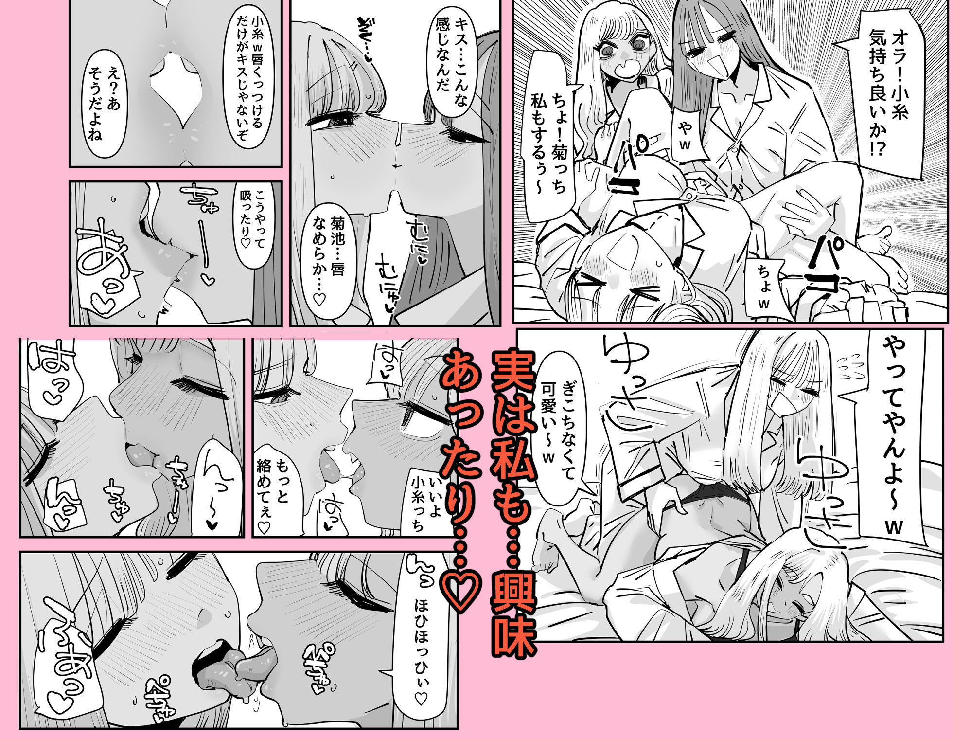 LJKだからみんなでえっちしよ？ - サンプル画像 3