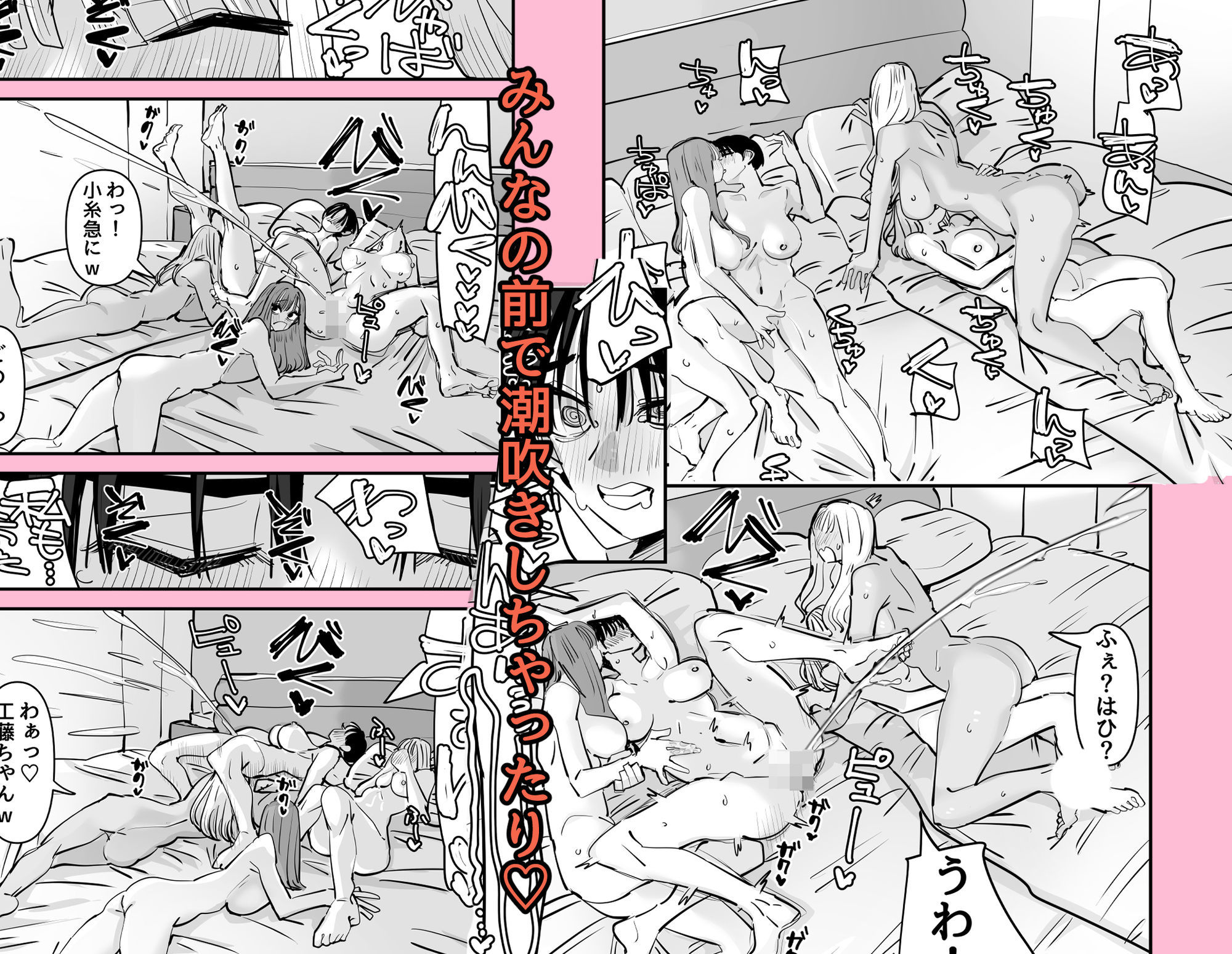 LJKだからみんなでえっちしよ？ - サンプル画像 7