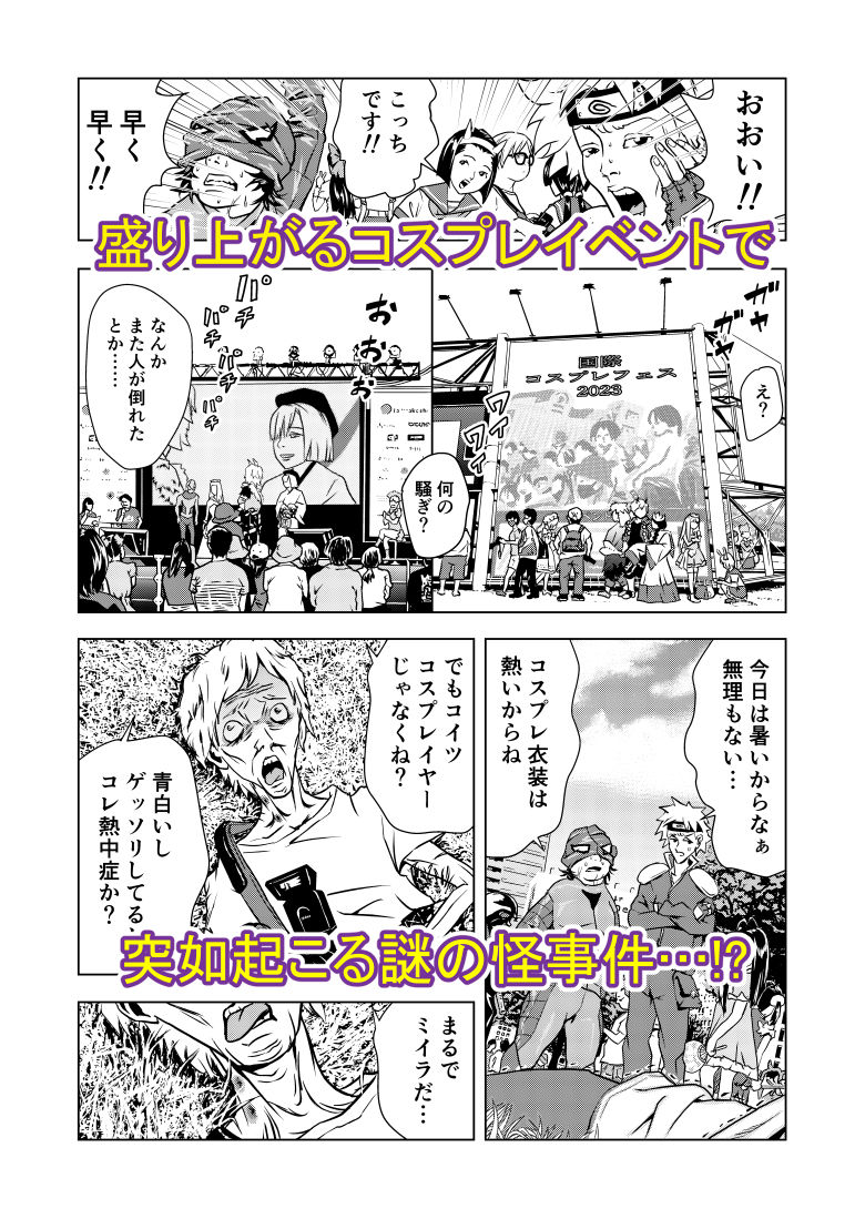 エロコスだけど、ホンモノだから！ - サンプル画像 1