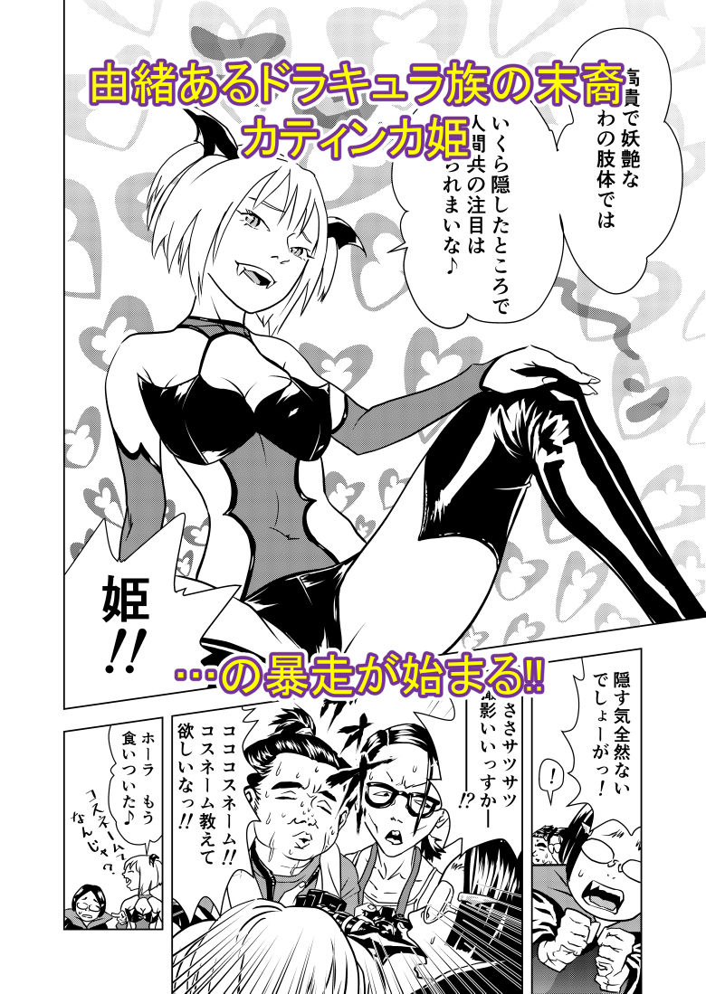 エロコスだけど、ホンモノだから！ - サンプル画像 2