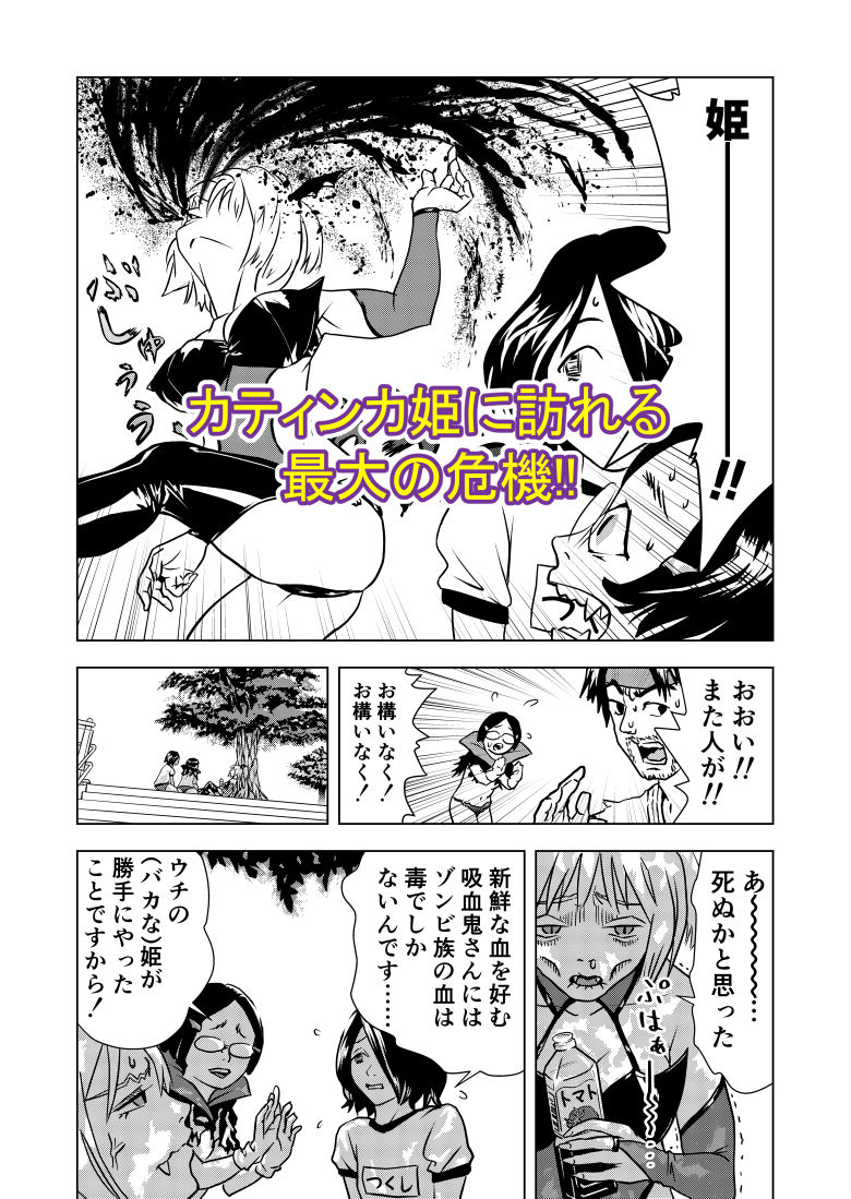 エロコスだけど、ホンモノだから！ - サンプル画像 3