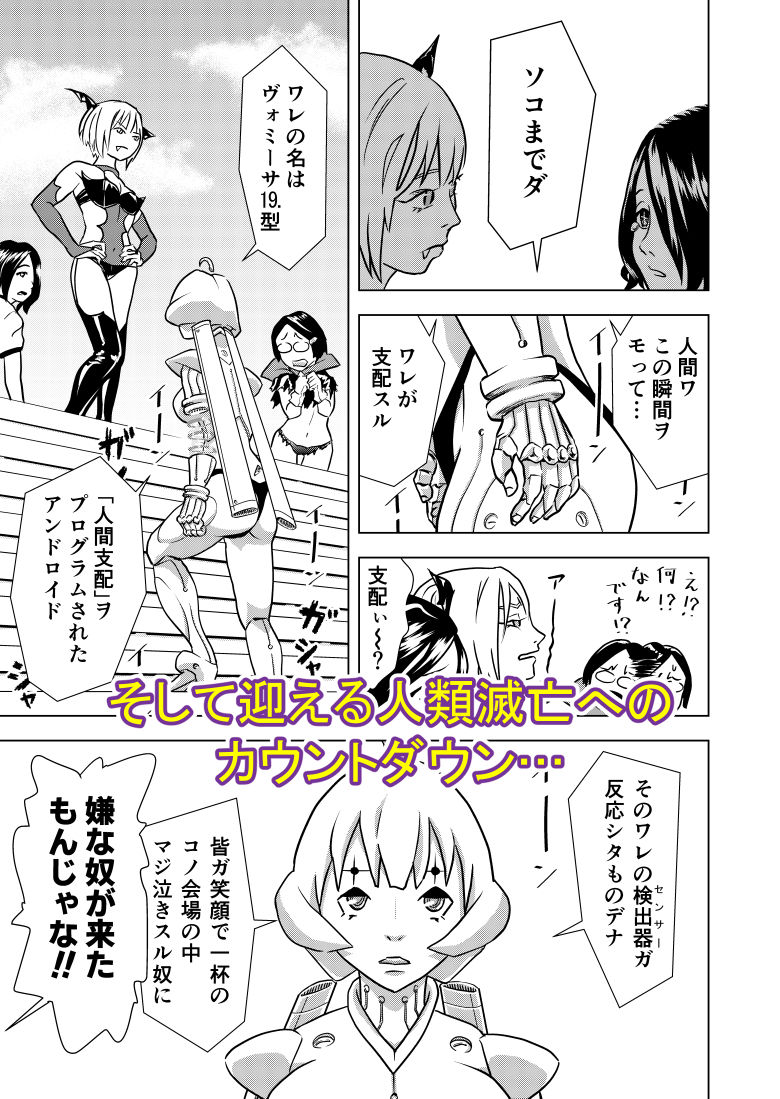 エロコスだけど、ホンモノだから！ - サンプル画像 4