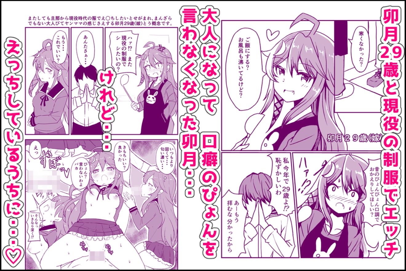 艦〇といちゃいちゃえっちする本！総集編 - サンプル画像 2