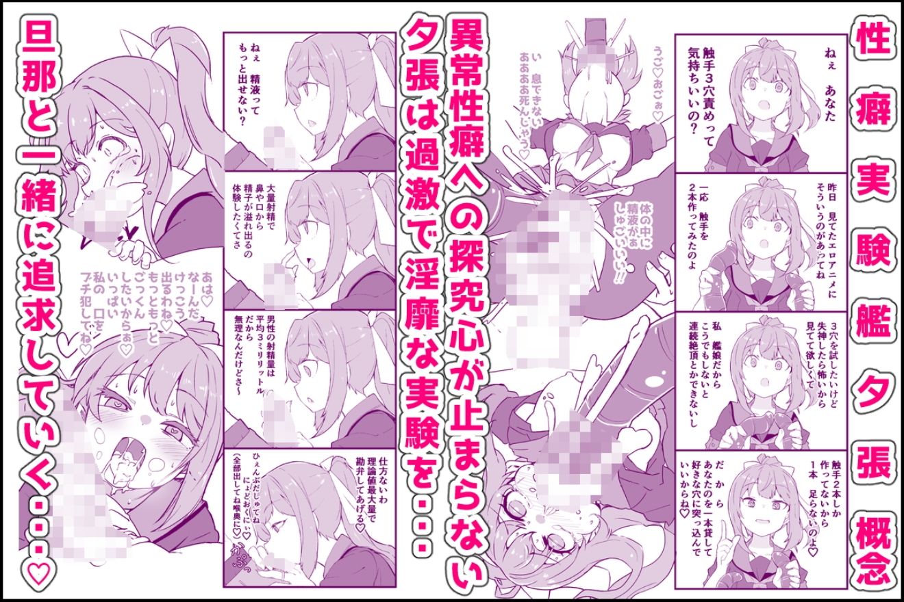 艦〇といちゃいちゃえっちする本！総集編 - サンプル画像 5