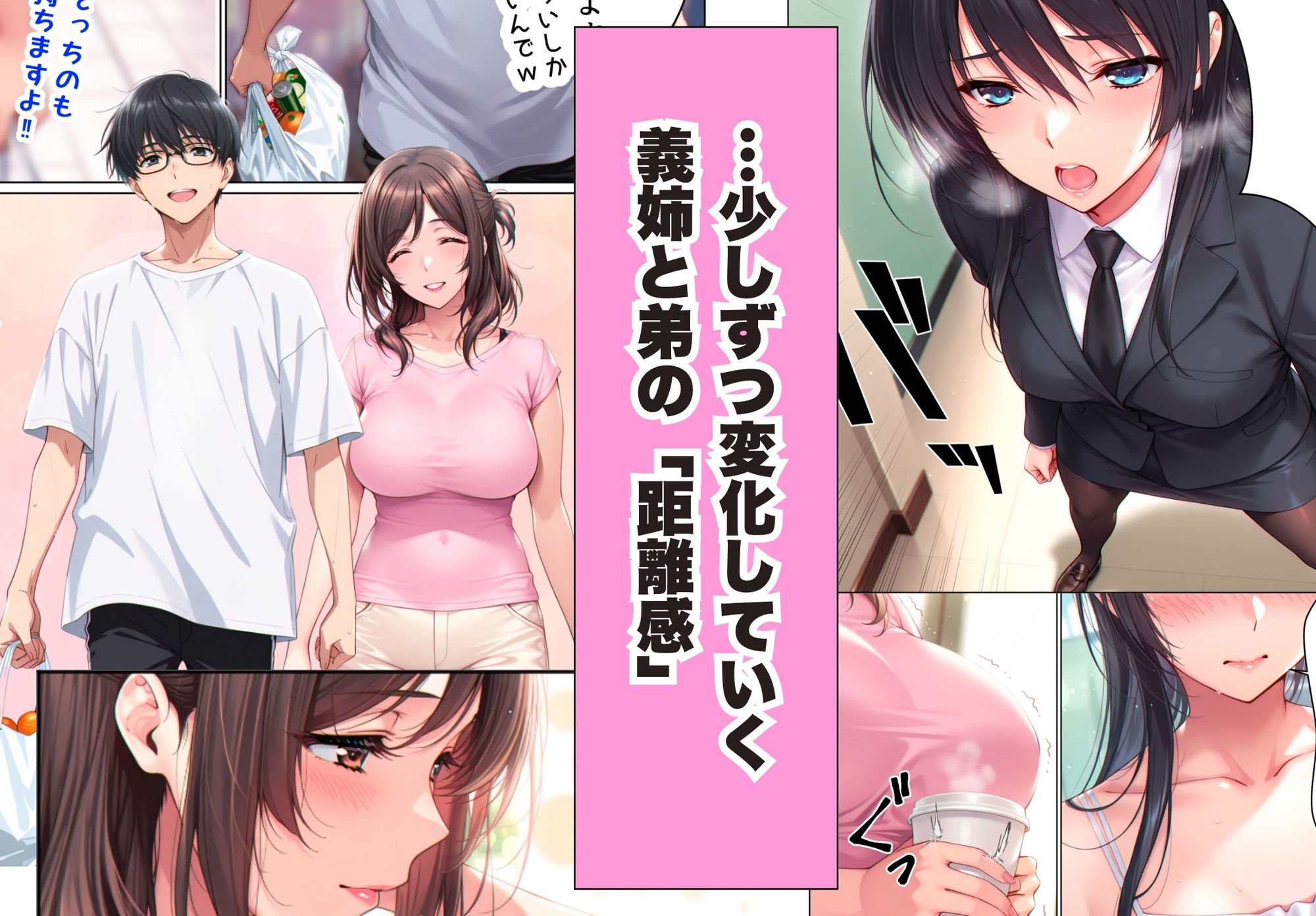 兄さん、あなたの妻は…俺が貰います。〜鳥かごの中の巨乳清楚義姉が純愛濃厚セックスで「妻の顔」を捨てた全記録〜 - サンプル画像 5