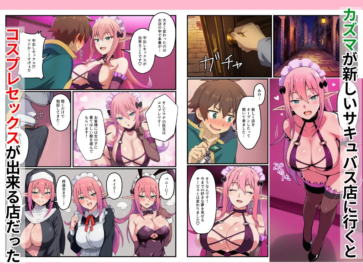 この素晴らしい風俗で中出しを！ - サンプル画像 1