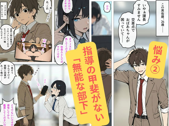 完璧女上司 無能部下のマッサージを受け 故郷の訛りで大絶叫 - サンプル画像 3