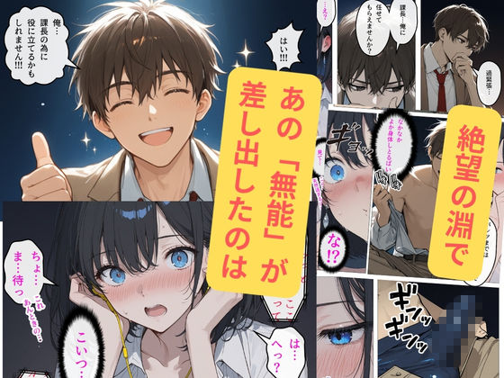 完璧女上司 無能部下のマッサージを受け 故郷の訛りで大絶叫 - サンプル画像 7