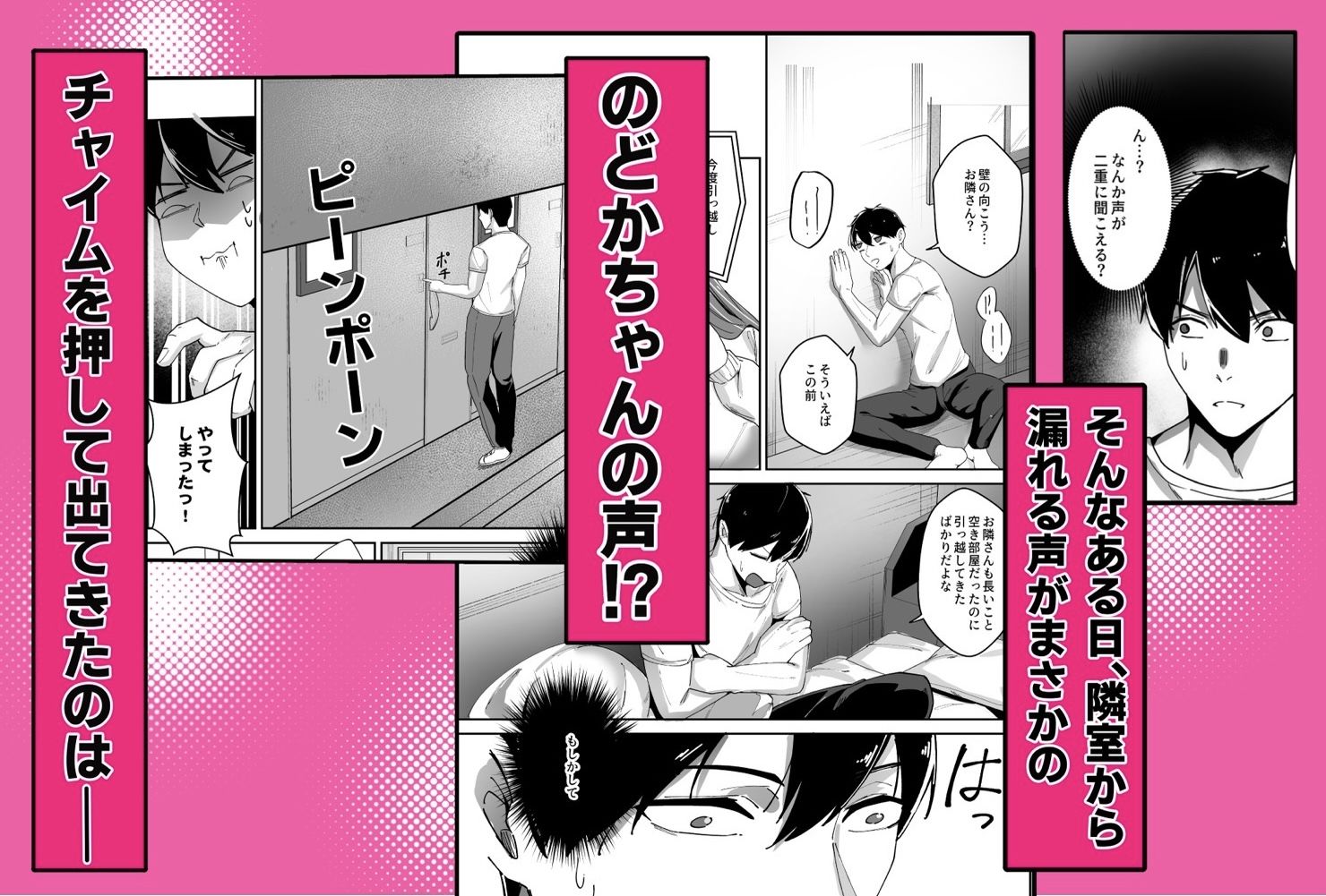 推しの配信者の正体が隣人の「巨乳痴女」で、搾り尽くされる話 - サンプル画像 2