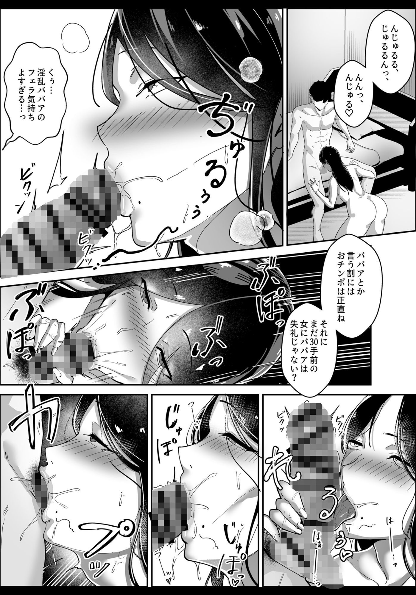 推しの配信者の正体が隣人の「巨乳痴女」で、搾り尽くされる話 - サンプル画像 6