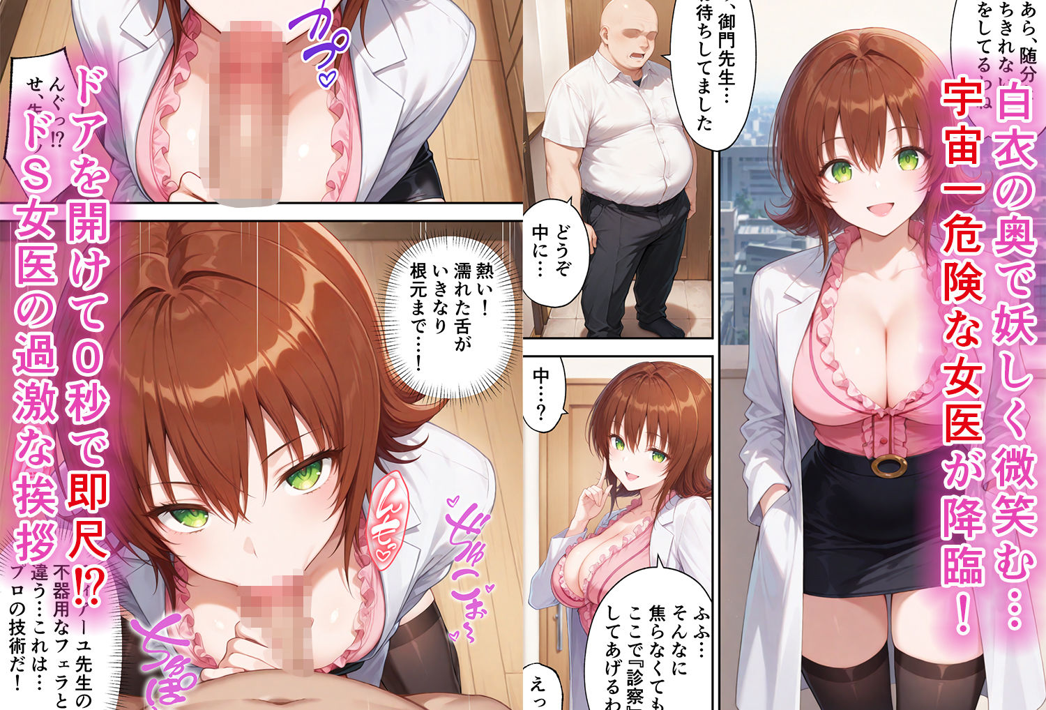 とらぶるキャラを指名できるデリヘルアプリ5 - サンプル画像 5