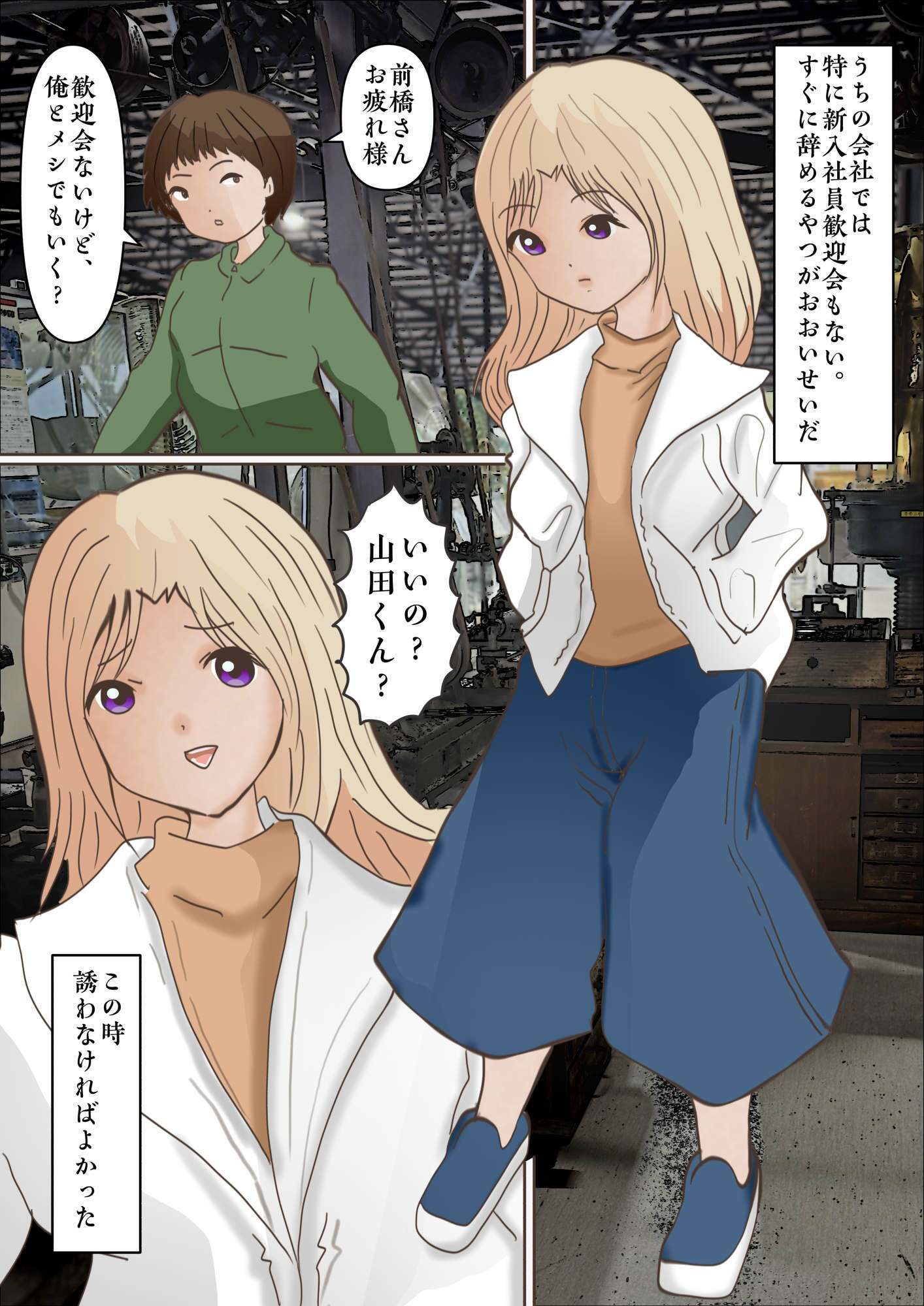 埋没女装子は職場で休み時間に射精する - サンプル画像 4