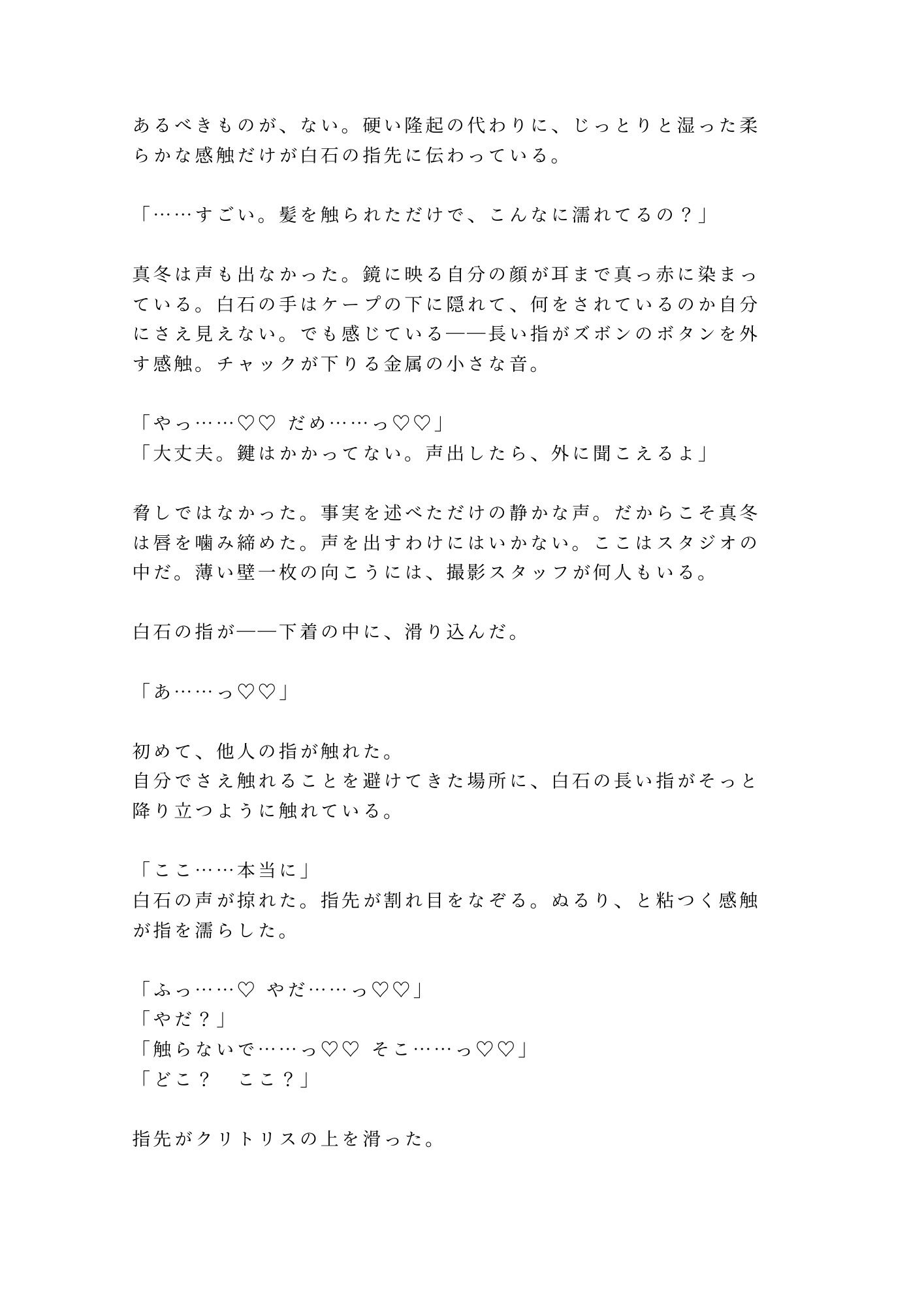撮影前のヘアメイクでカリスマ美容師に身体の隅々まで見られて仕上げられるカントボーイ - サンプル画像 8