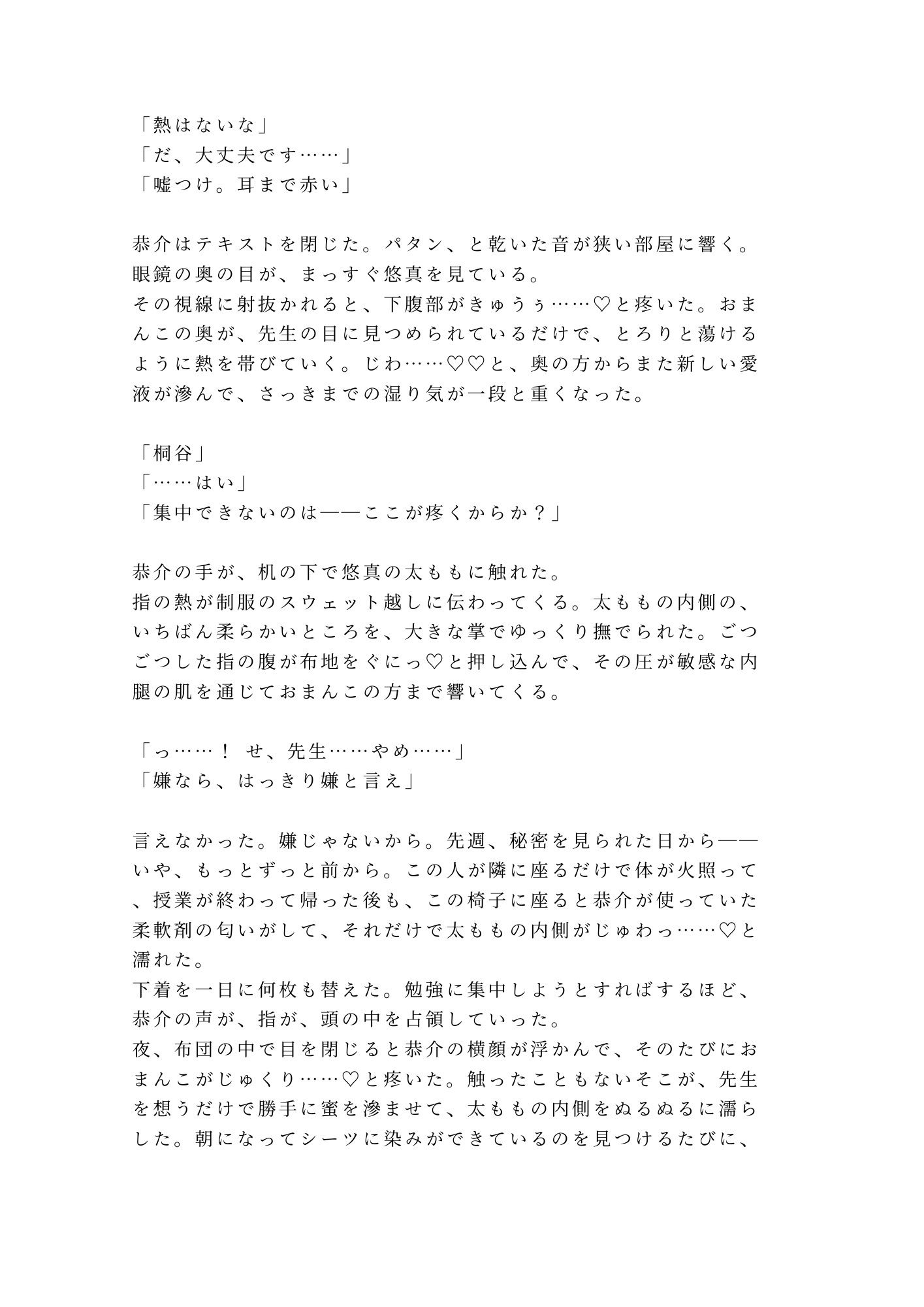 週3で通ってくる家庭教師に勉強よりも大事なことを教え込まれるカントボーイ - サンプル画像 3