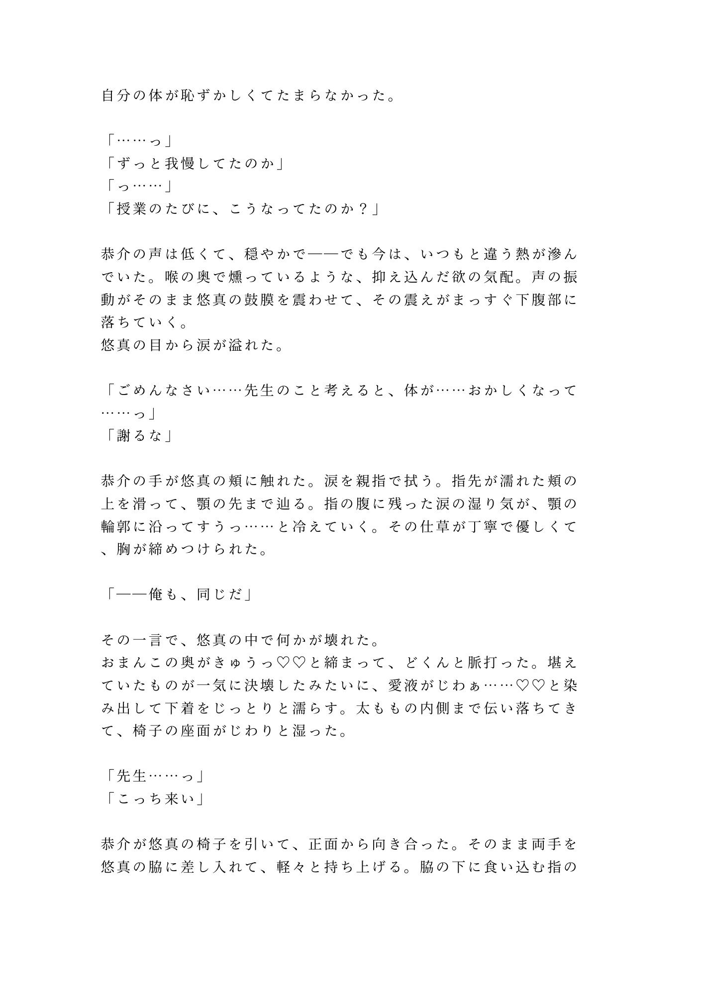 週3で通ってくる家庭教師に勉強よりも大事なことを教え込まれるカントボーイ - サンプル画像 4