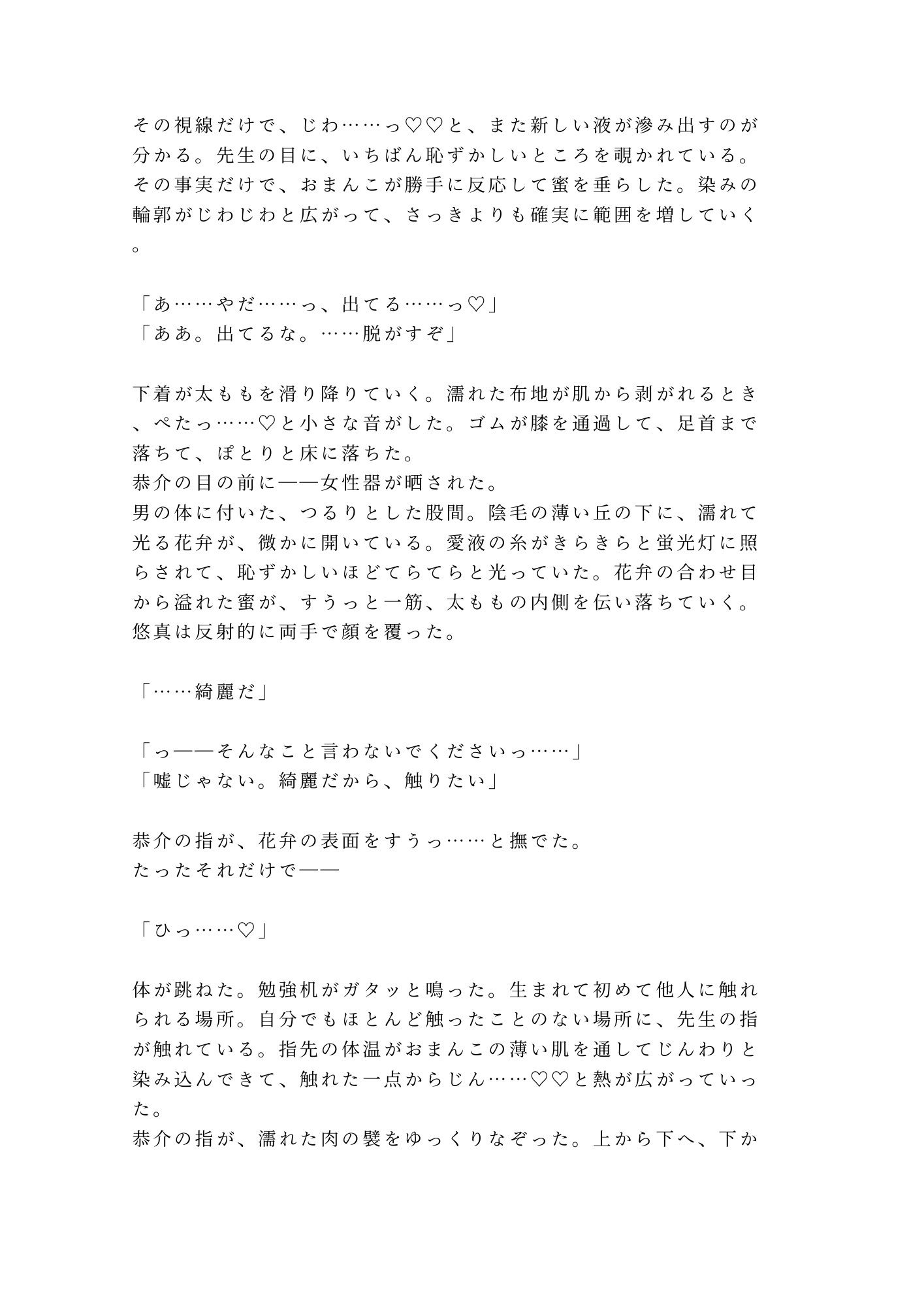 週3で通ってくる家庭教師に勉強よりも大事なことを教え込まれるカントボーイ - サンプル画像 6