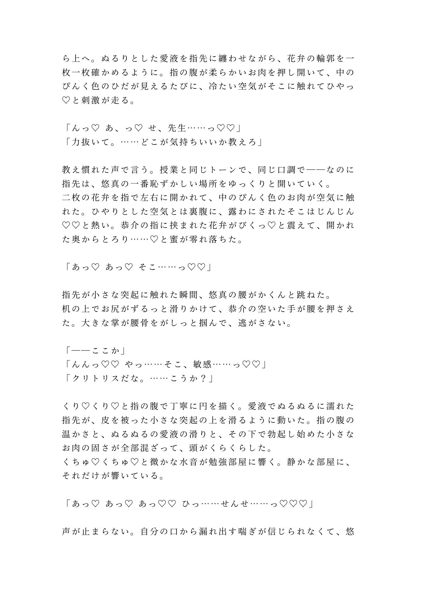週3で通ってくる家庭教師に勉強よりも大事なことを教え込まれるカントボーイ - サンプル画像 7