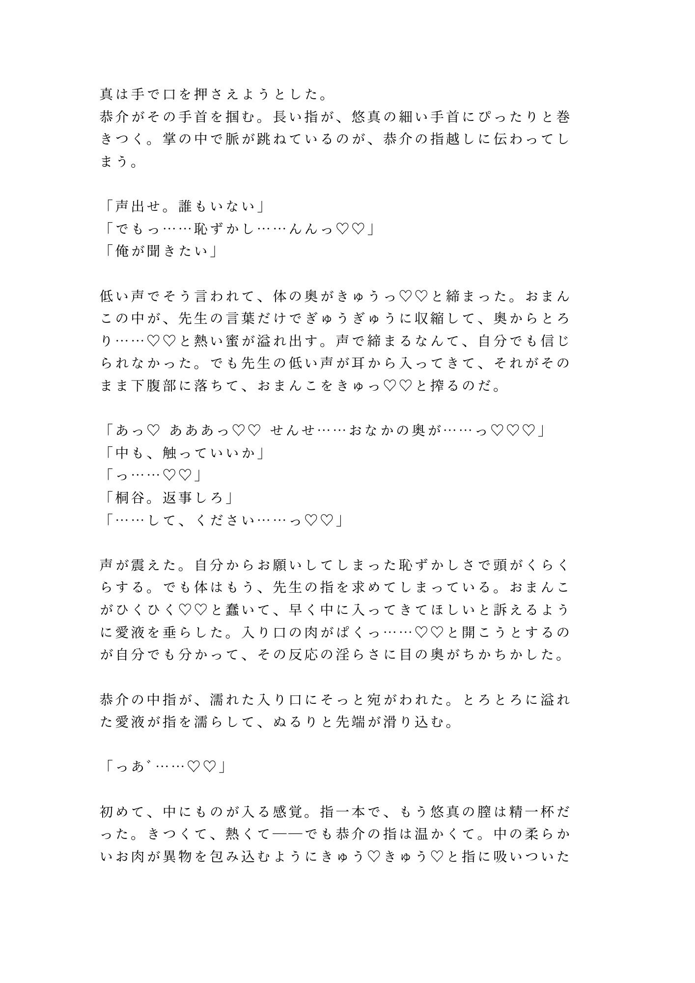 週3で通ってくる家庭教師に勉強よりも大事なことを教え込まれるカントボーイ - サンプル画像 8