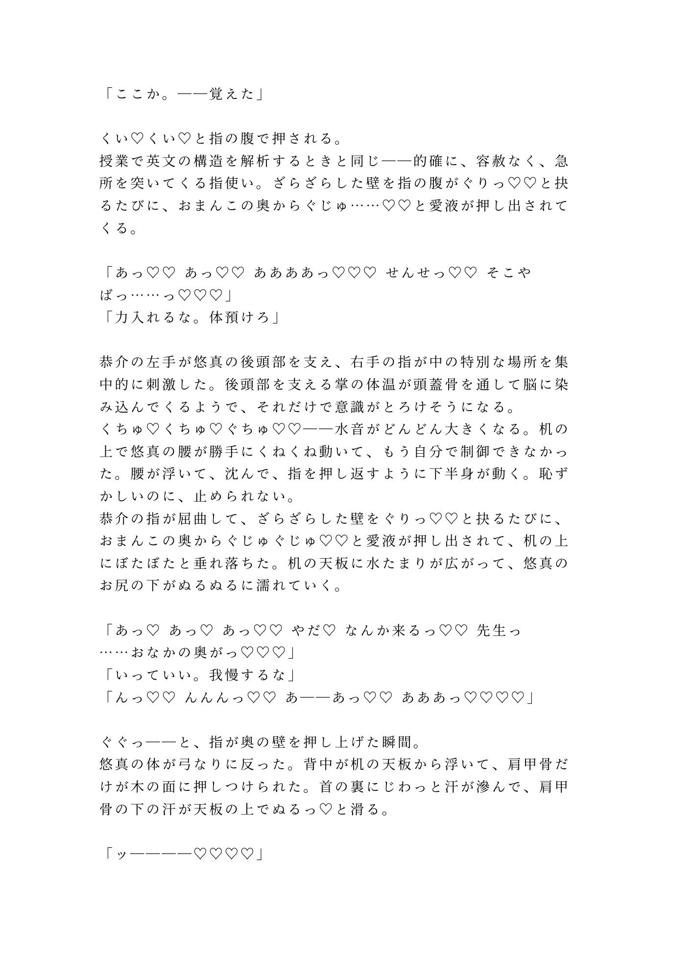 週3で通ってくる家庭教師に勉強よりも大事なことを教え込まれるカントボーイ - サンプル画像 10