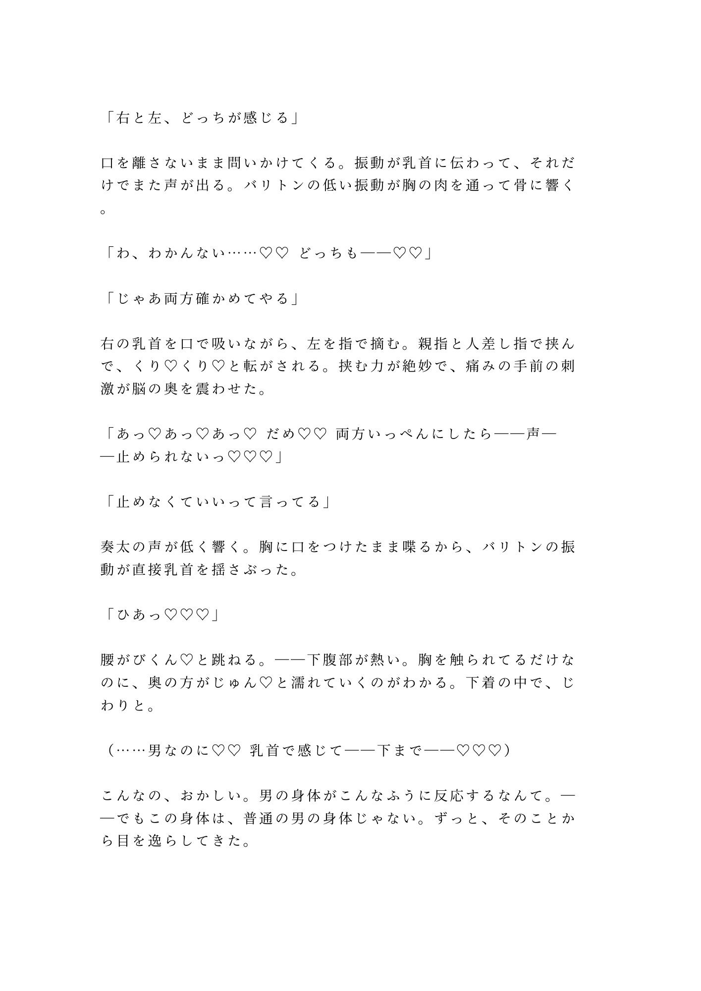 週末だけの添い寝契約だったのに声楽科の准教授に防音練習室で喉の奥まで調律されるカントボーイ - サンプル画像 10