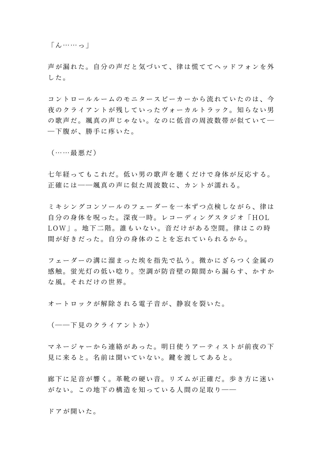 十年越しのスケッチブックに描かれた裸の僕〜元美術部の後輩に壁際で全部描かせてと囁かれるカントボーイ - サンプル画像 2