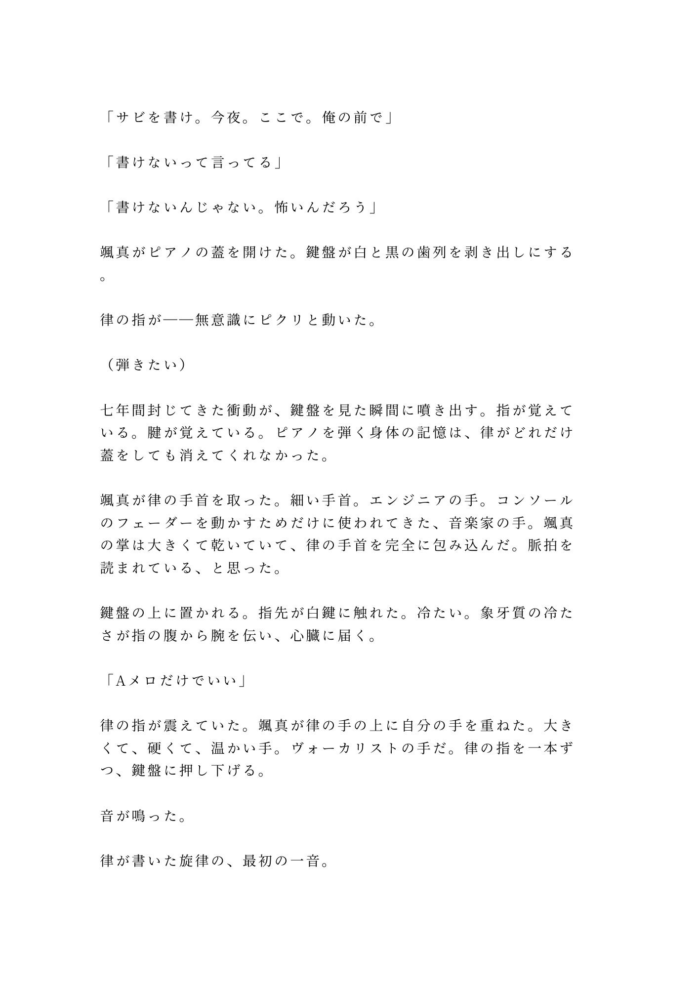 十年越しのスケッチブックに描かれた裸の僕〜元美術部の後輩に壁際で全部描かせてと囁かれるカントボーイ - サンプル画像 8