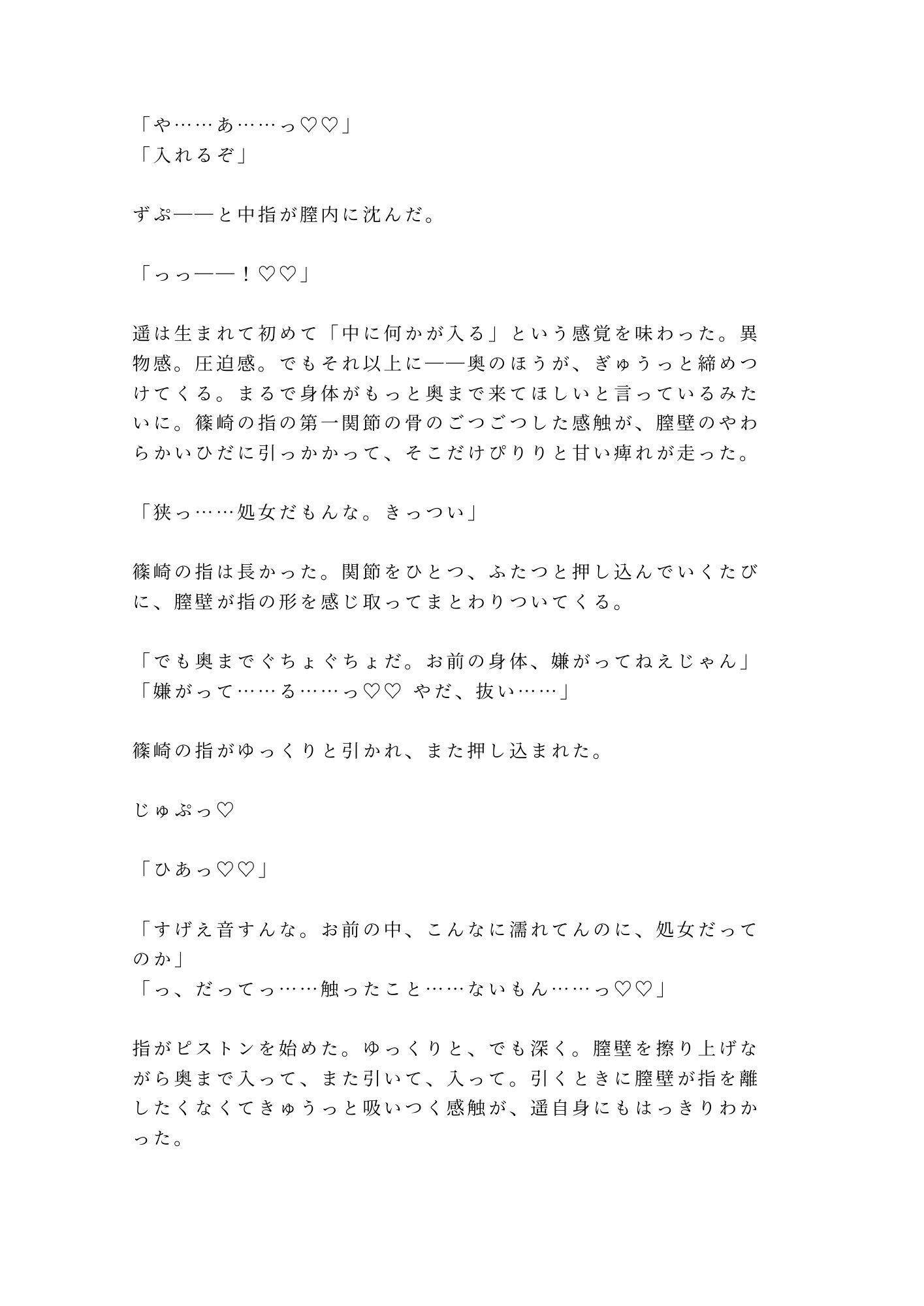 深夜コンビニのバックヤードで夜勤仲間に秘密を握られて朝まで開発されるカントボーイ - サンプル画像 8