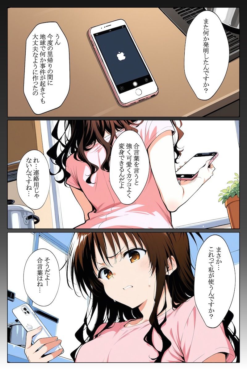 オレンジピンチ - サンプル画像 1