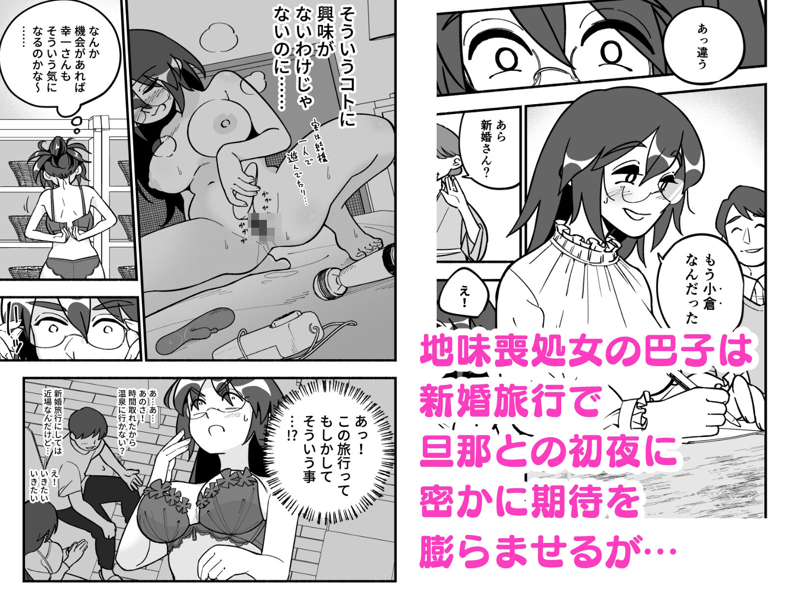 喪処女人妻初夜NTRs - サンプル画像 1