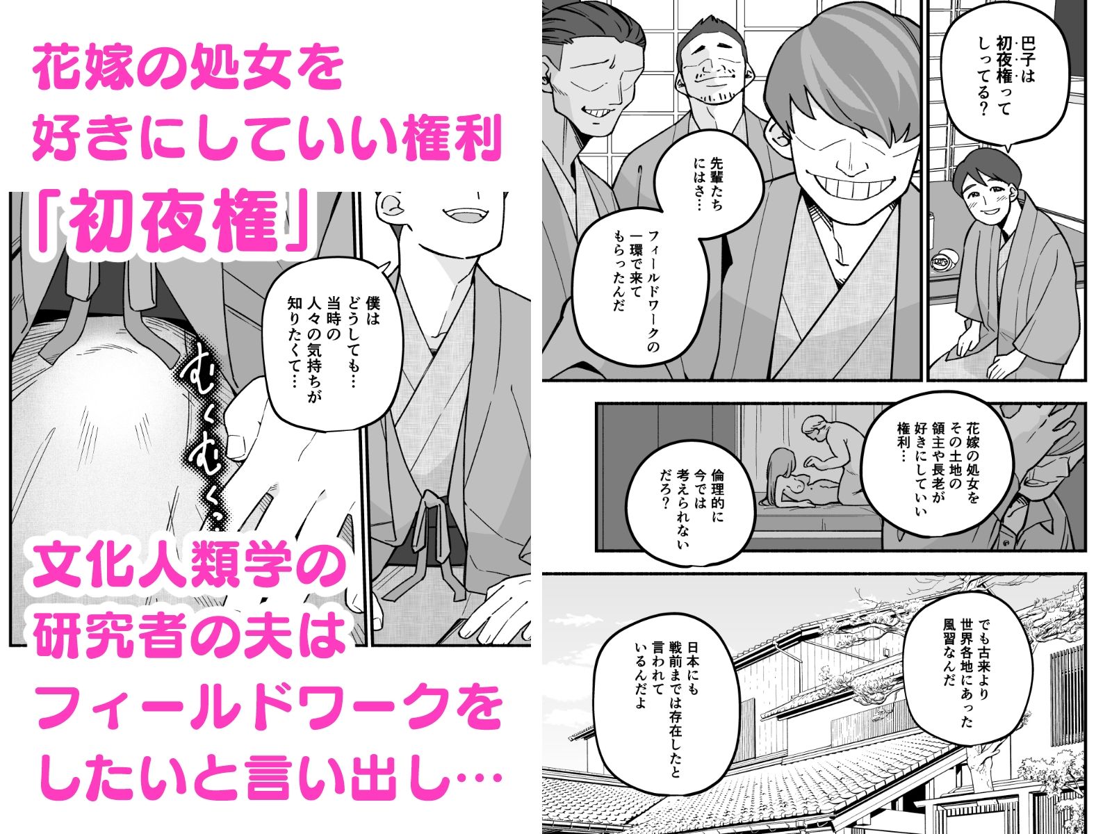 喪処女人妻初夜NTRs - サンプル画像 3