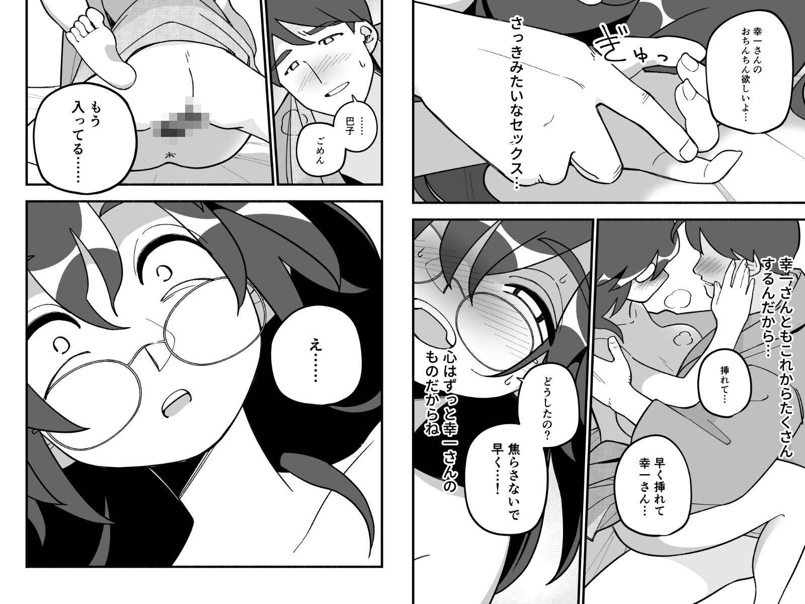 喪処女人妻初夜NTRs - サンプル画像 7