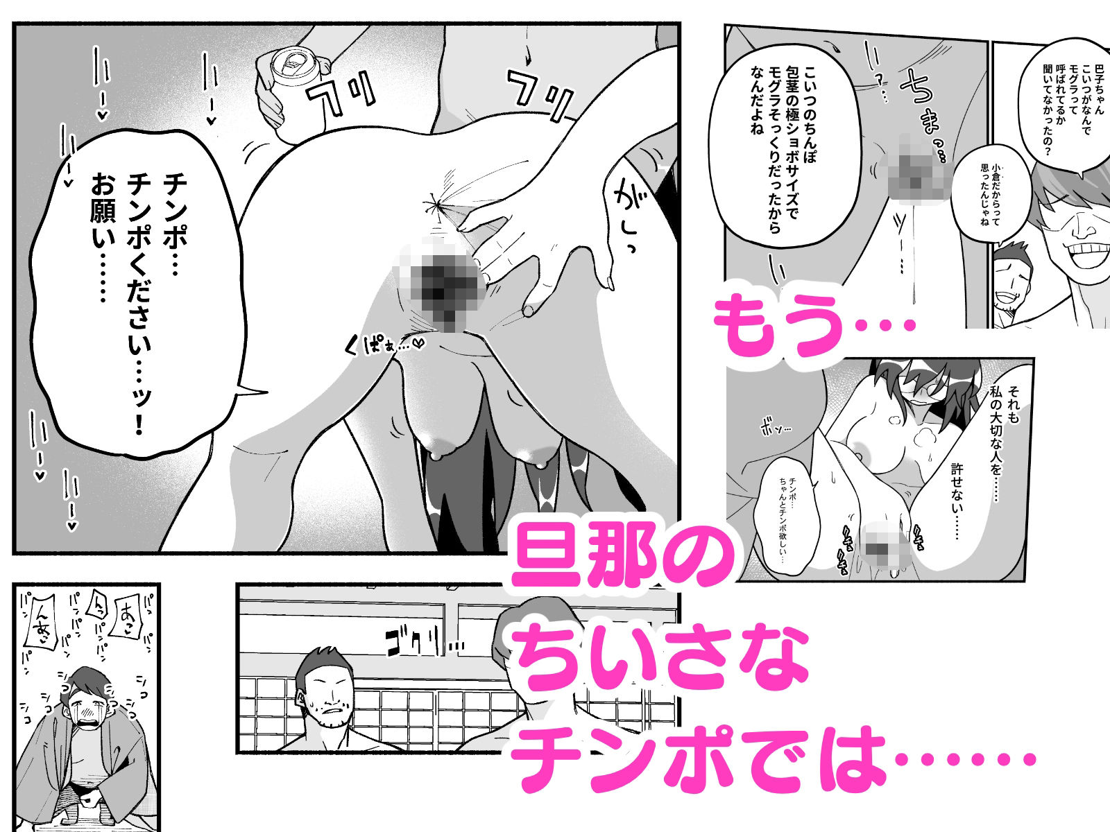 喪処女人妻初夜NTRs - サンプル画像 8