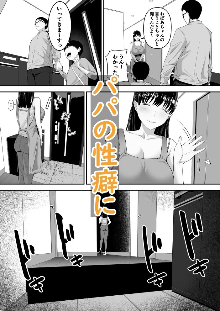 パパ公認他人チ〇ポでめっちゃイくママの話 - サンプル画像 1