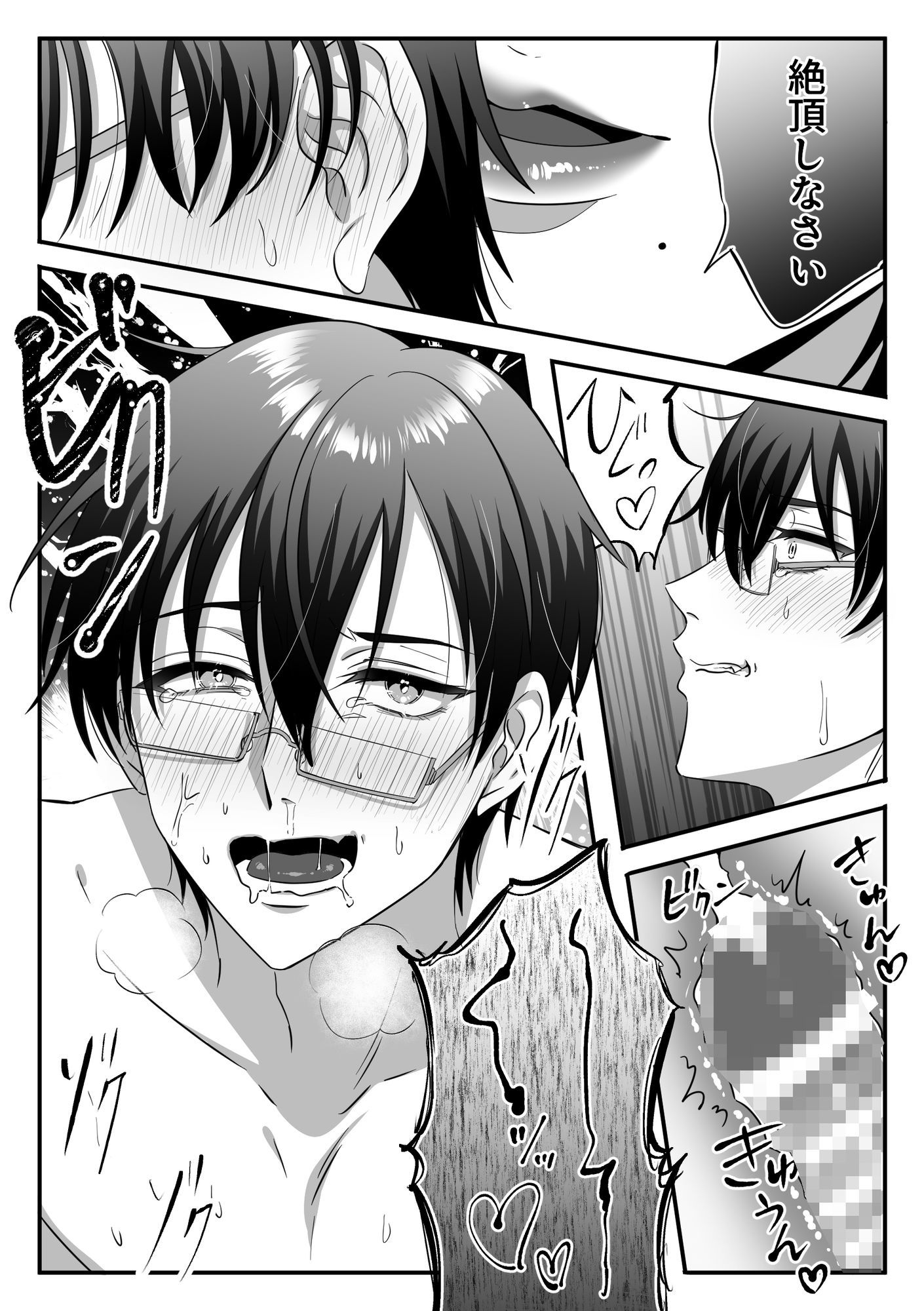 【女攻め・逆転無し】規律が崩壊するとき〜完璧で孤高な理系エリートが支配に溺れるまで〜 - サンプル画像 9