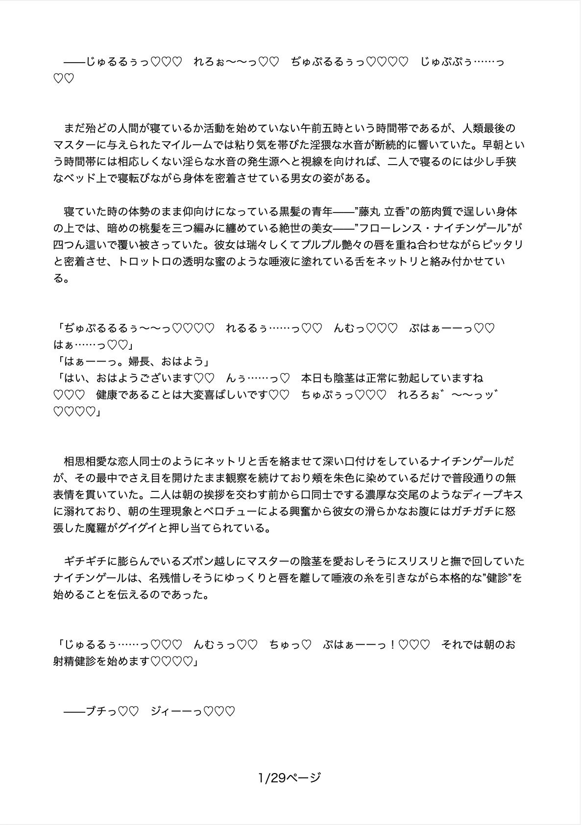 射精管理もしてくれる婦長とのラブラブ子作り - サンプル画像 2