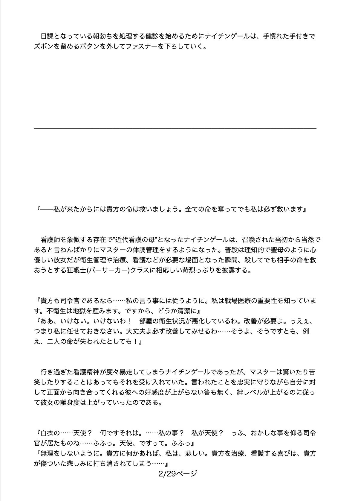 射精管理もしてくれる婦長とのラブラブ子作り - サンプル画像 3