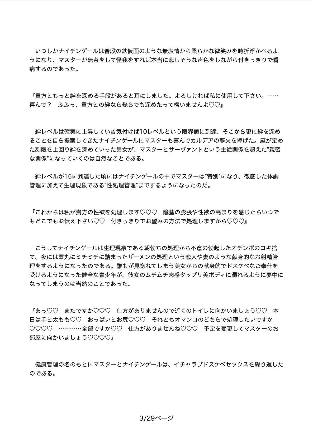 射精管理もしてくれる婦長とのラブラブ子作り - サンプル画像 4