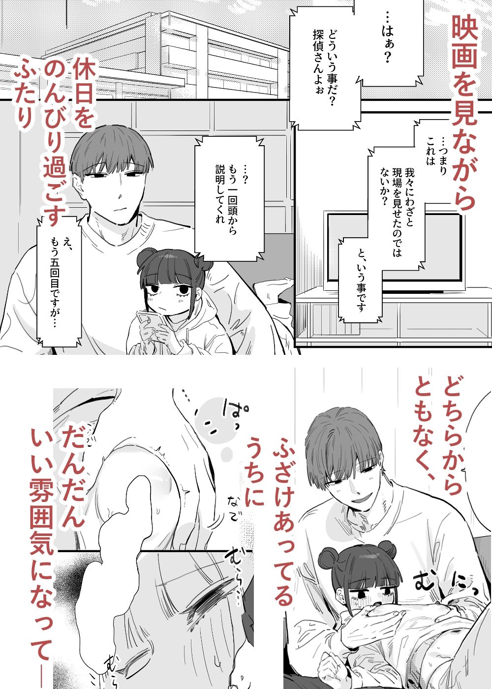 くうねるやる - サンプル画像 1