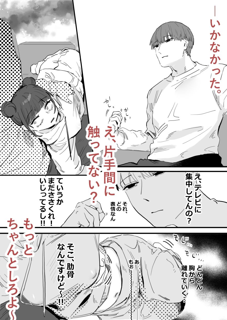 くうねるやる - サンプル画像 2