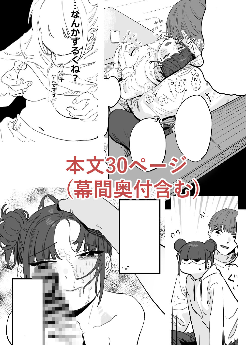 くうねるやる - サンプル画像 3