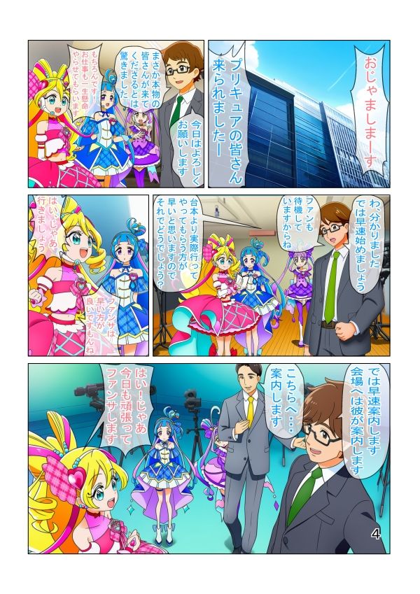 ファンサして枕営業してキラッキランラ〜ン - サンプル画像 2