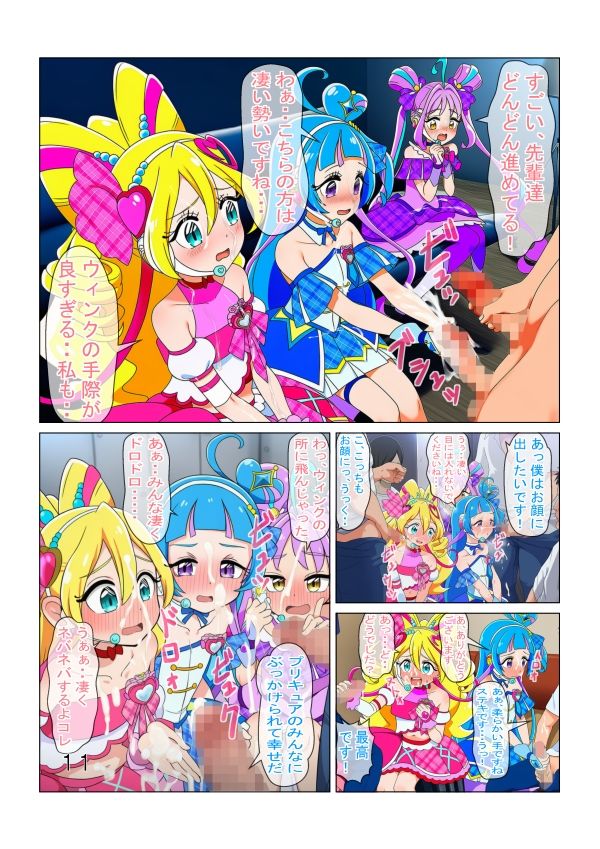 ファンサして枕営業してキラッキランラ〜ン - サンプル画像 6