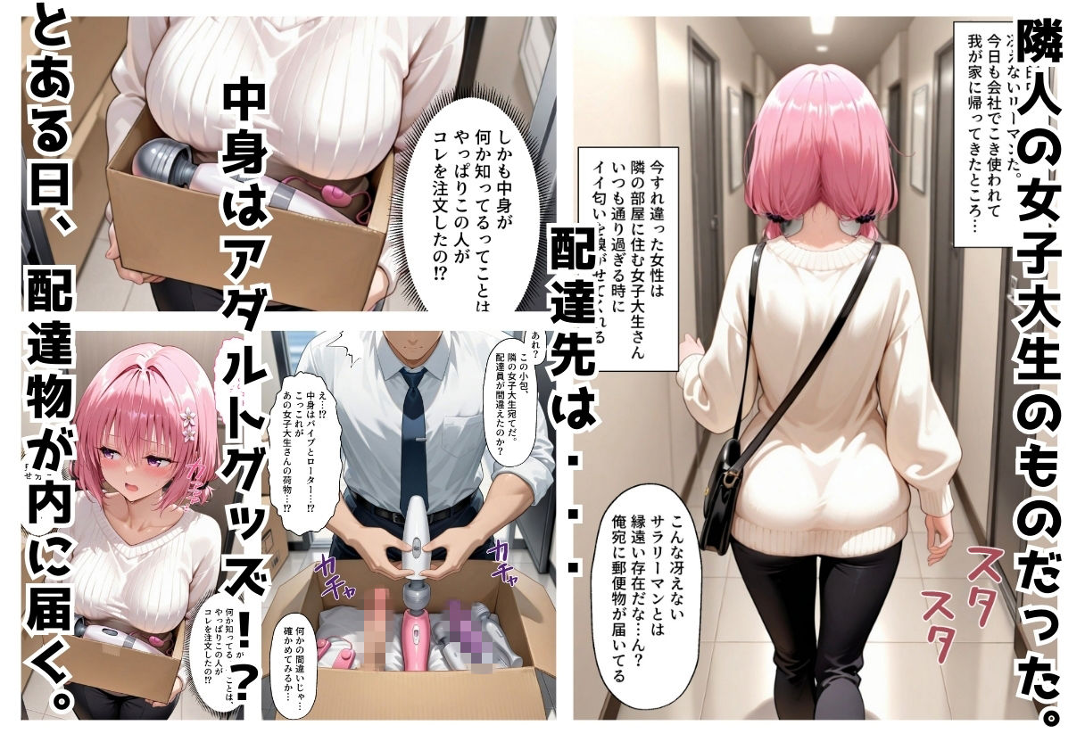 隣人の女子大生に調教懇願される話  モ〇編 - サンプル画像 1