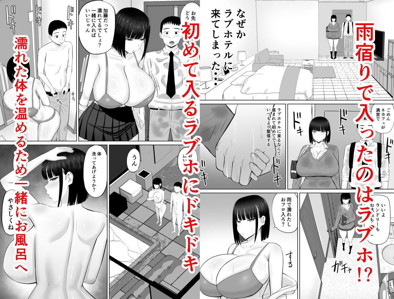 塩対応の大塩さん3 - サンプル画像 4