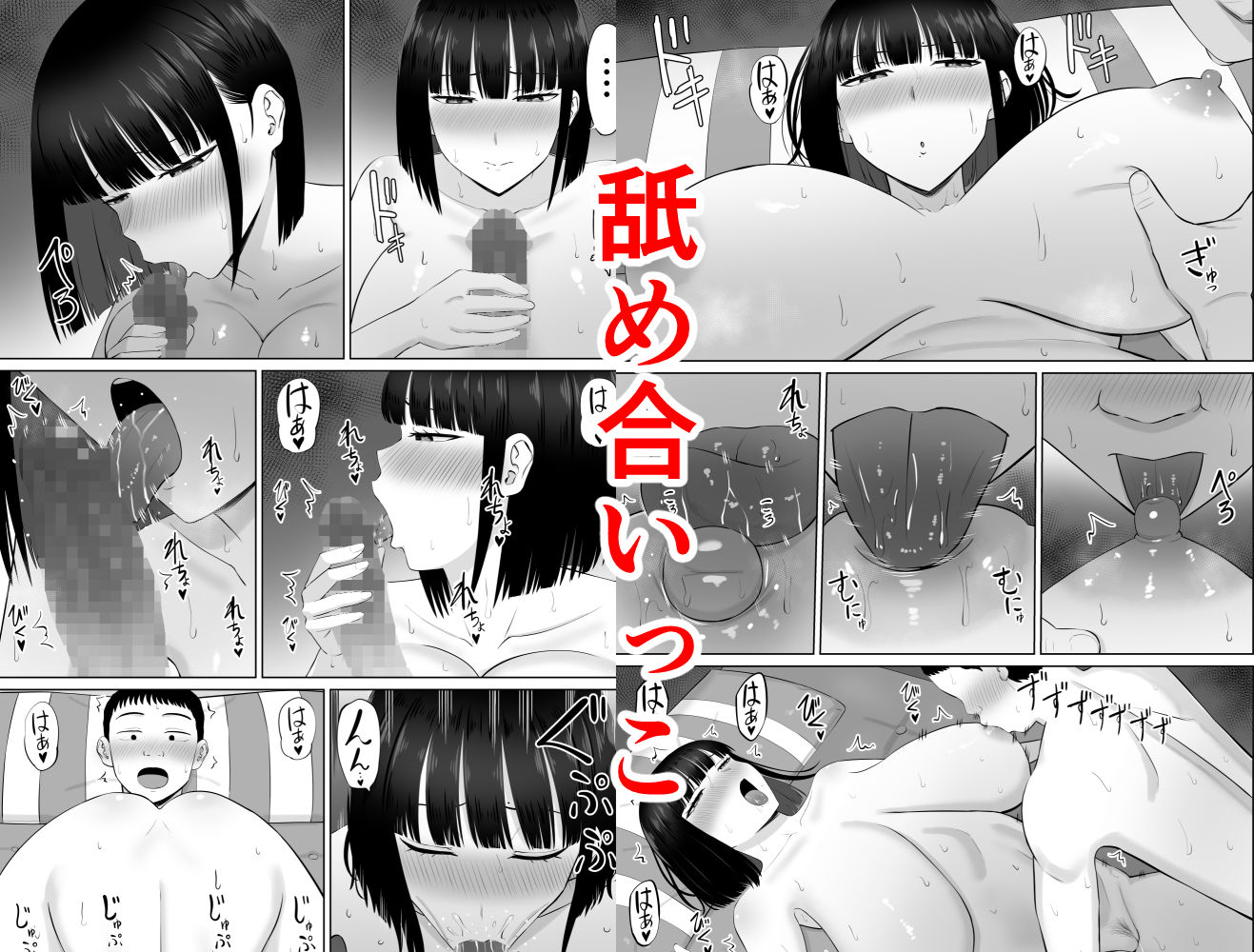 塩対応の大塩さん3 - サンプル画像 6