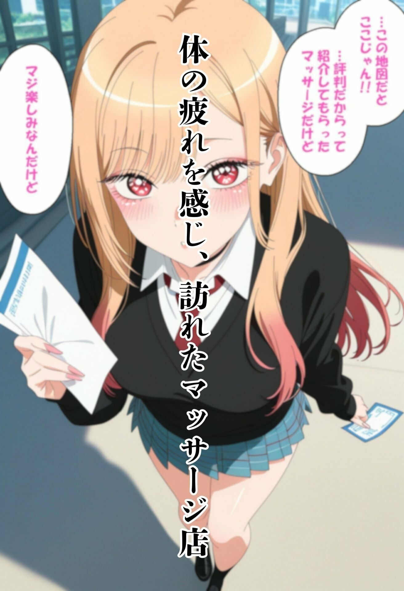 マッサージで崩れた理性 喜〇川海夢 - サンプル画像 1